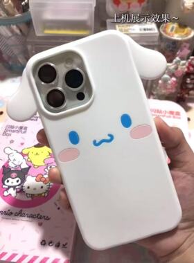 卡通立体长耳朵玉桂狗硅胶手机壳