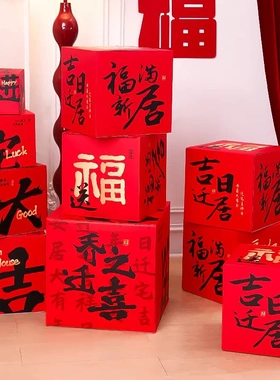 乔迁之喜装饰摆件仪式用品全套