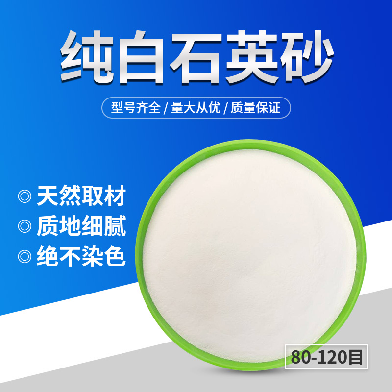 白沙细沙石英砂酒店垃圾桶烟灰缸灭烟沙造景沙子雪花沙鱼缸底沙