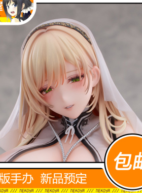 猫屋 PartyLook 修女 阿莉西娅 手办 预定 定金 包邮