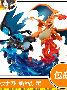 猫屋 MegaHouse GEM EX 宝可梦 超级喷火龙 X Y 手办 模型 定金