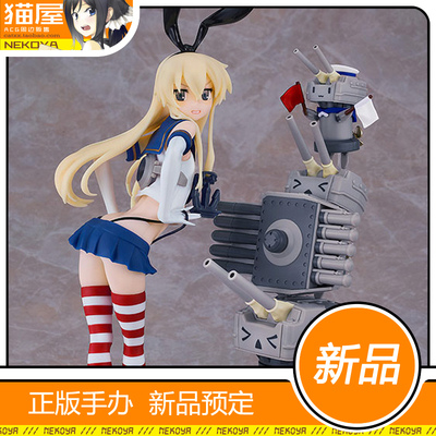 GSC舰C岛风拼装模型