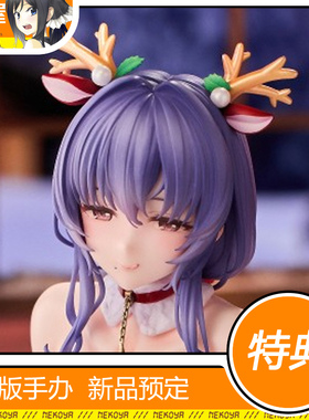 猫屋 PINKMANGO 魅魔寄宿 咲舞紫织 圣诞服 手办 预定 定金 包邮