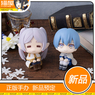 猫屋 MegaHouse Look Up 葬送的芙莉莲 芙丽莲 辛美尔 手办 定金