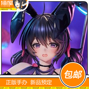 猫屋 Lovely 棕色尘埃2 名人兔女郎 罗安 手办 定金 包邮