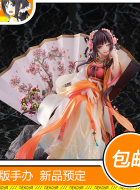 猫屋 eStream ssf 约会大作战 时崎狂三 汉服 手办 补款 包邮