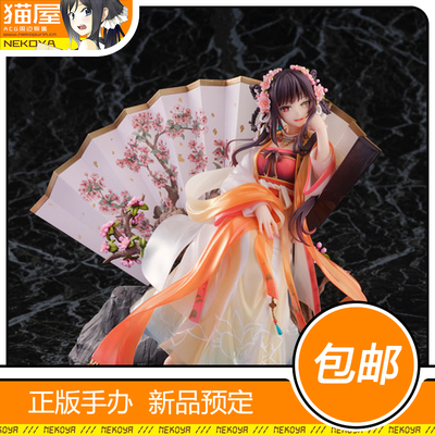 eStreamDAL时崎狂三手办