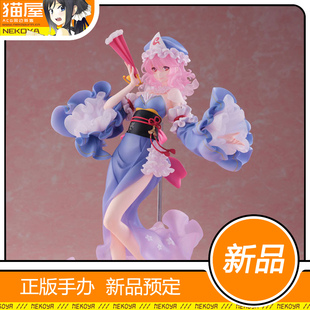 猫屋 FuRyu ideolo F:NEX 东方Project 西行寺幽幽子 手办 现货