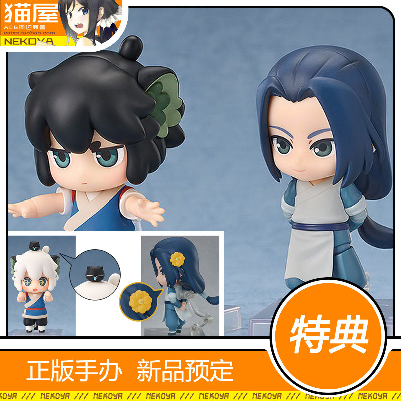 GSC粘土人罗小黑战记