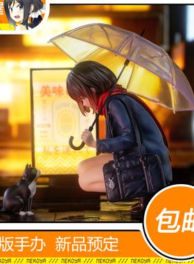 猫屋 EUSUN 雨天-邂逅 手办 预定 定金 包邮