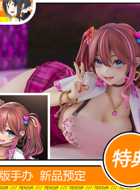 猫屋 Native Vtuber 虚拟主播 花街那智 花街なち 手办 定金