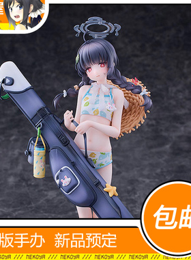 猫屋 青时雨 Solarain 碧蓝档案 霞泽美游 泳装 手办 定金 包邮