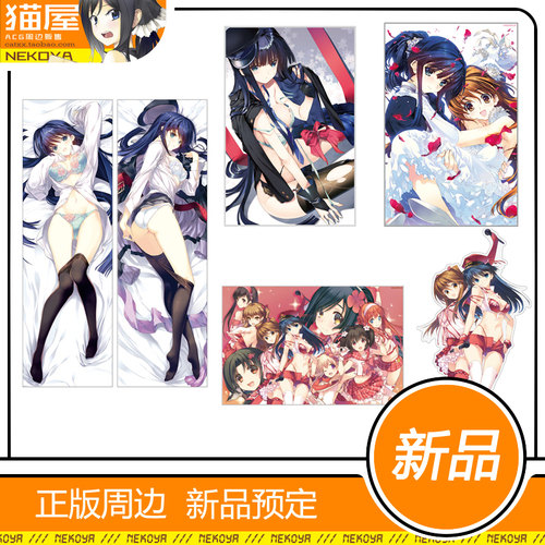 COSPA白色相簿冬马和纱周边