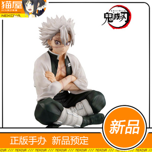 猫屋 MegaHouse 鬼灭之刃 不死川实弥 掌中 手办 定金 再版