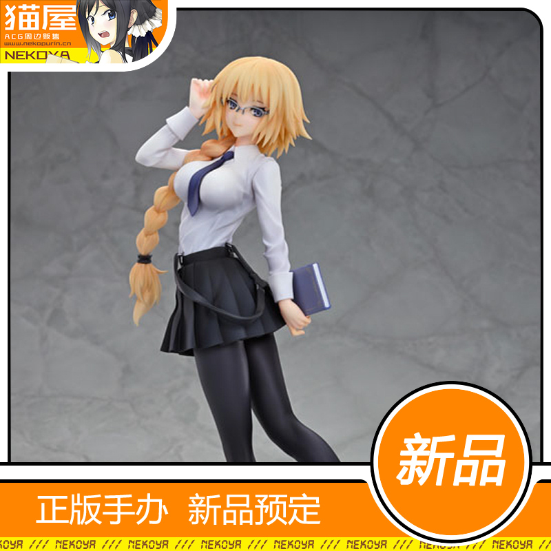 玩达乐FA贞德眼镜ver手办