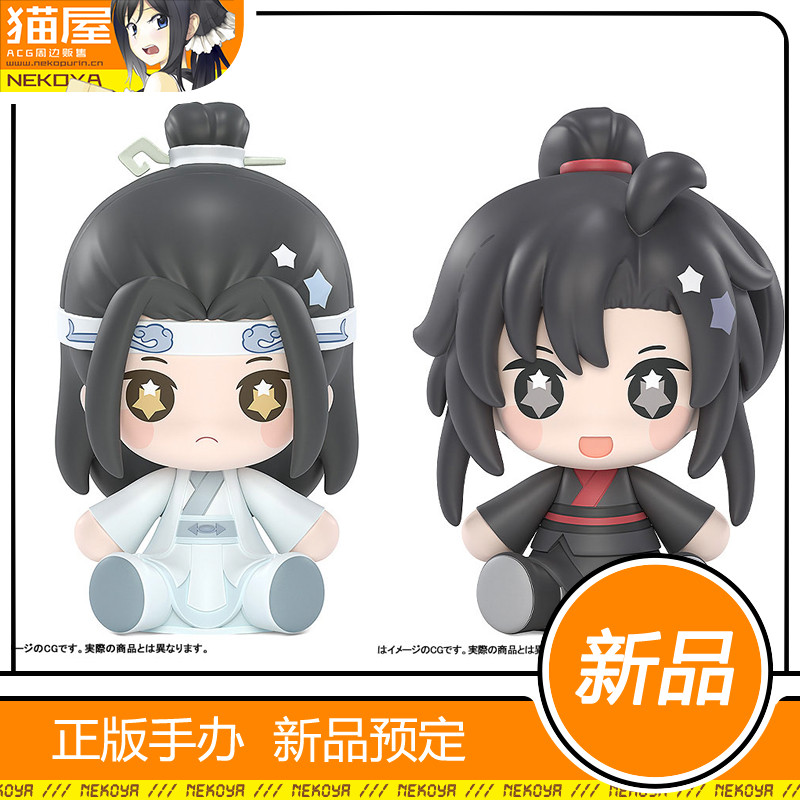 猫屋 gsc huggy good smile 魔道祖师 蓝忘机 魏无羡 q版手办预定