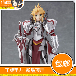 猫屋 Max Factory FGO 莫德雷德 红Saber figma 模型 定金 包邮