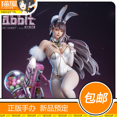 否极工作室皎兔手办