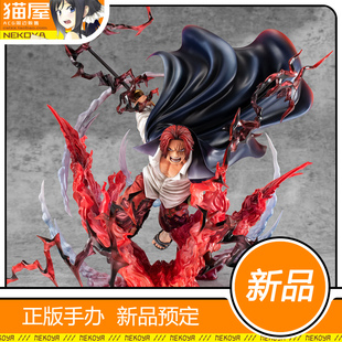 猫屋 MegaHouse POP 海贼王 红发香克斯 神避 手办 定金 包邮