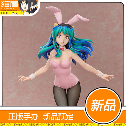 B-style福星小子拉姆手办