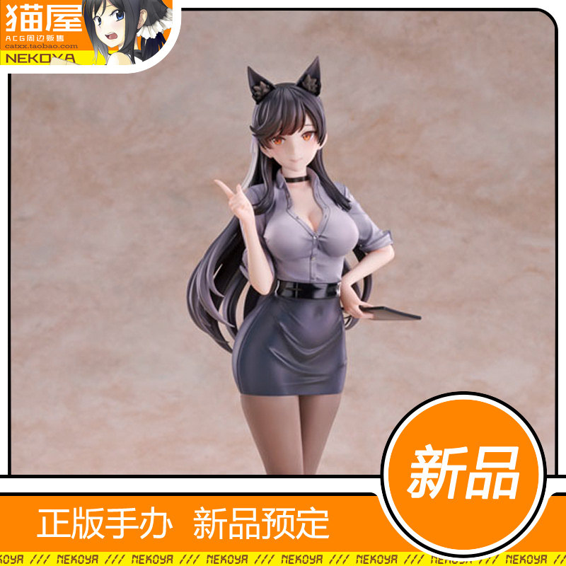 猫屋 AniGame 碧蓝航线 爱宕 OL 手办 现货