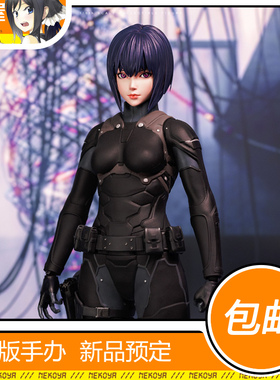 猫屋 DAMTOYS 攻壳机动队 草薙素子 战斗服 手办 可动模型 定金