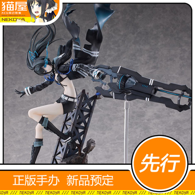 ENSOUTOYS黑岩射手手办