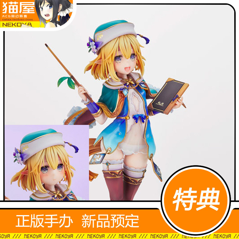 vertex精灵村莫妮卡手办