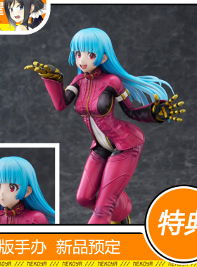 猫屋 GOLDENHEAD+ 拳皇 库拉 戴雅萌多 手办 定金