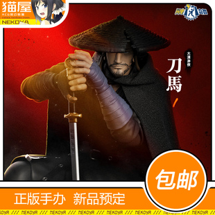 猫屋 52TOYS 镖人 大漠游侠 刀马 可动人偶 模型 定金 包邮