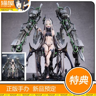 Hsk胜利女神NIKKE利维坦手办