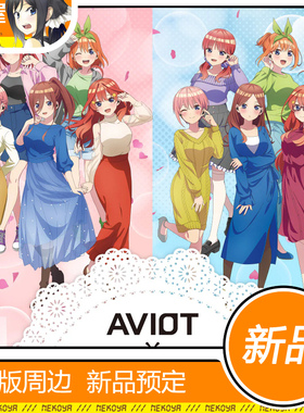 猫屋 AVIOT TE-V1R-GHY 五等分的花嫁 联名款耳机 预定 定金