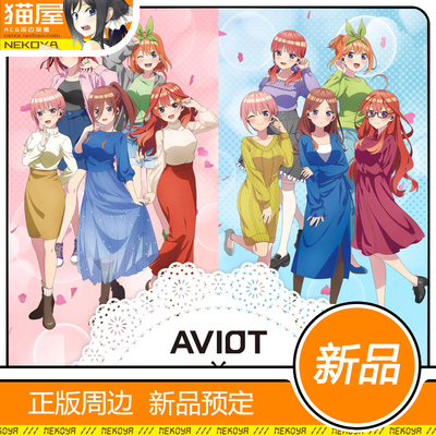 AVIOT五等分的花嫁联名款耳机