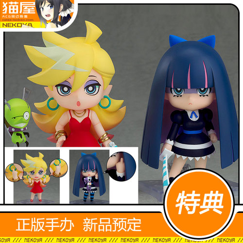 GSC粘土人吊带袜天使NEW