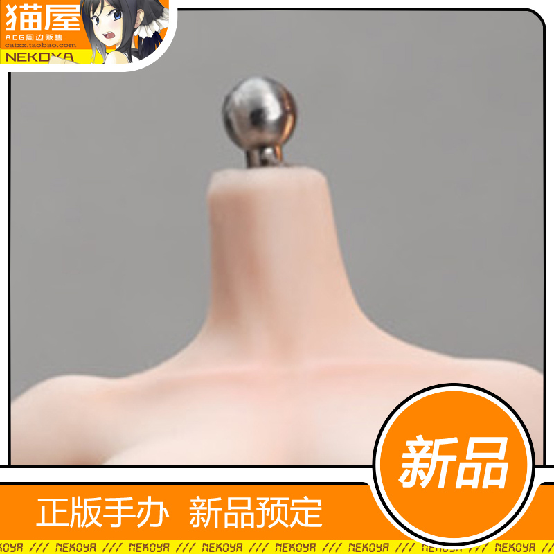 I8TOYS1/6包胶素体