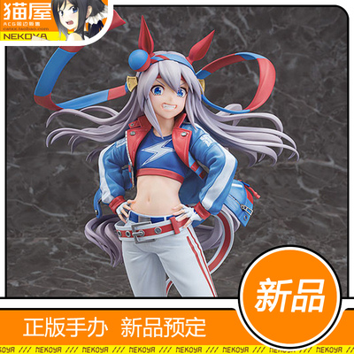 Phat赛马娘玉藻十字手办