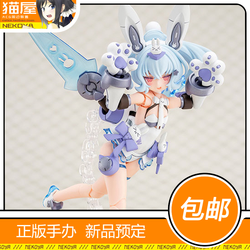 女神装置机娘PUNIMOFU雪兔