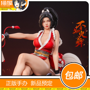猫屋 否极工作室 不知火舞 拳皇14ver 手办 雕像 模型 现货