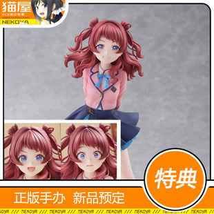 猫屋 PLUM 学园偶像大师 花海咲季 手办 预定 定金
