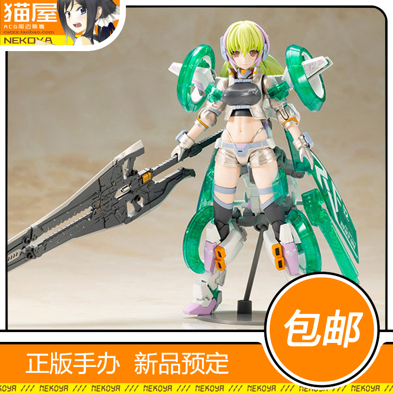 FAG驱狼九式绿宝石特别版机娘