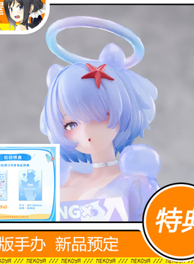 猫屋 大漫匠Animester 随波逐流的水母 露露 手办 预定 定金