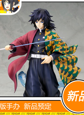 猫屋 Alter 鬼灭之刃 富冈义勇 手办 预定 定金 再版