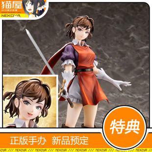 猫屋 寿屋 圣兽之王 梅丽桑德 手办 预定 定金