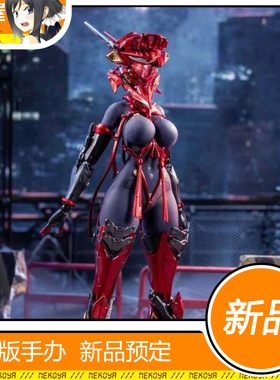 猫屋 核金重构 「红莲 Padma」 包胶可动手办 模型 定金 包邮