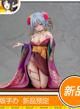 猫屋 大气工业 DAIKI 主从Ecstasy 紫音 花魁 手办 预定 定金