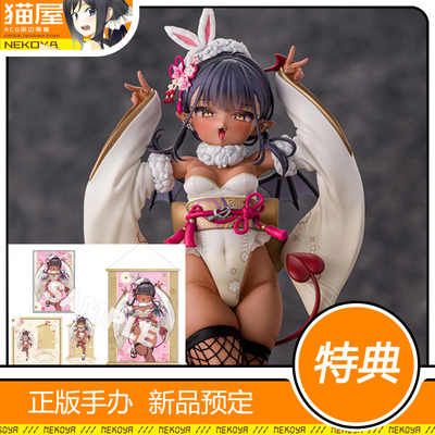 KiwiToys褐色小魅魔手办