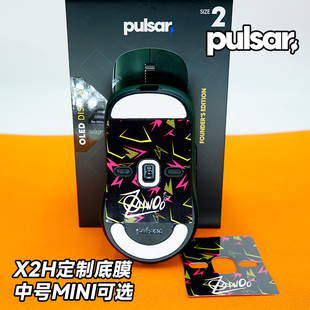 PULSAR X2H游戏鼠标专用底膜MINI中号防尘防水PET贴纸个性ZYWOO