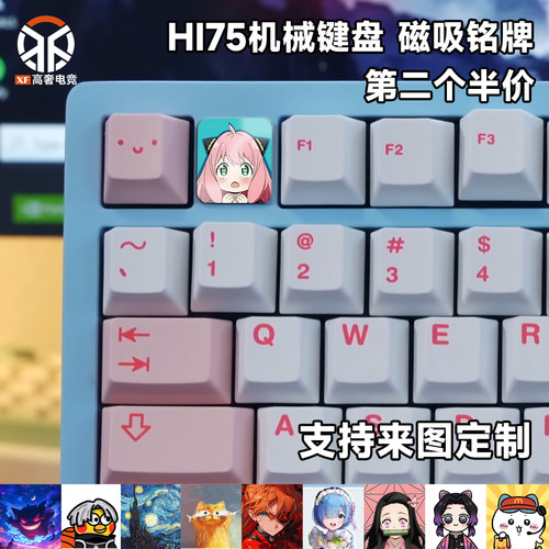 HI75客制化磁吸铭牌DIY个性