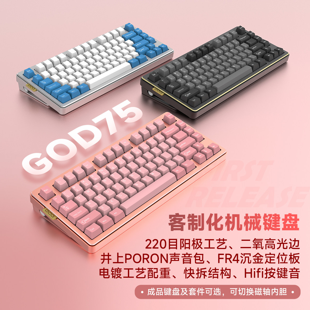 高端粉色客制化全铝键盘麻将音