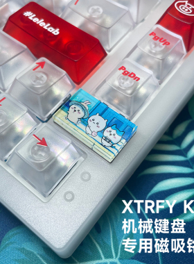 XTRFY K5机械键盘专用磁吸铭牌改装客制化个性卡通可爱联名亚克力